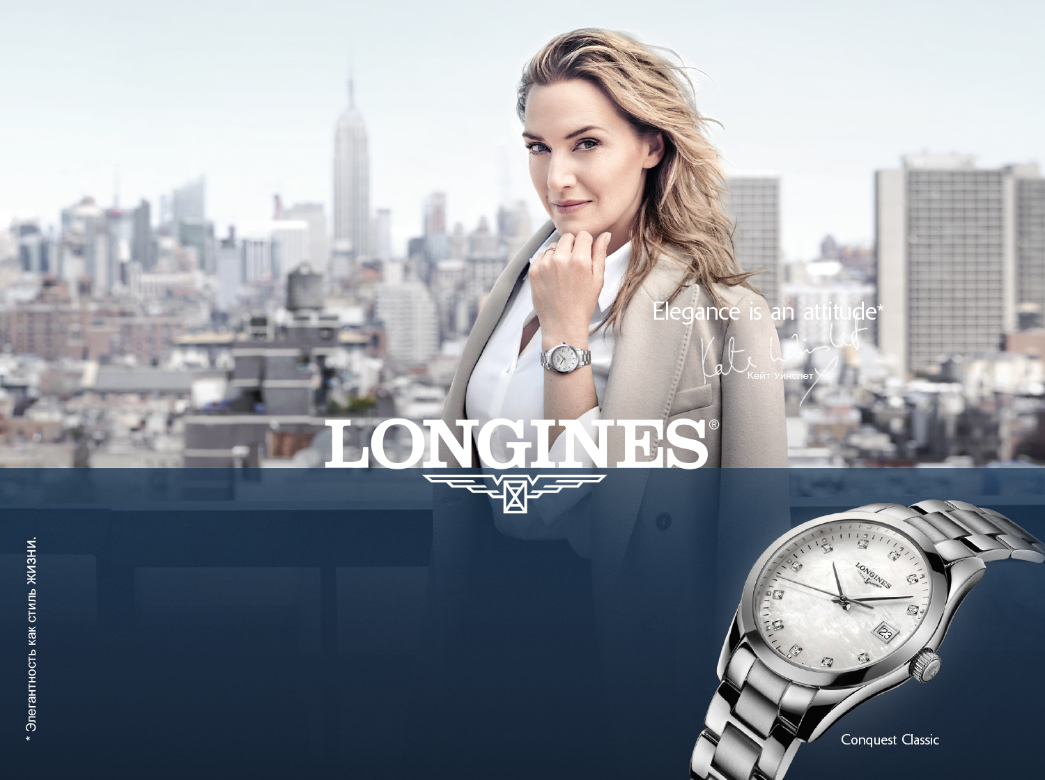 Longines Longines