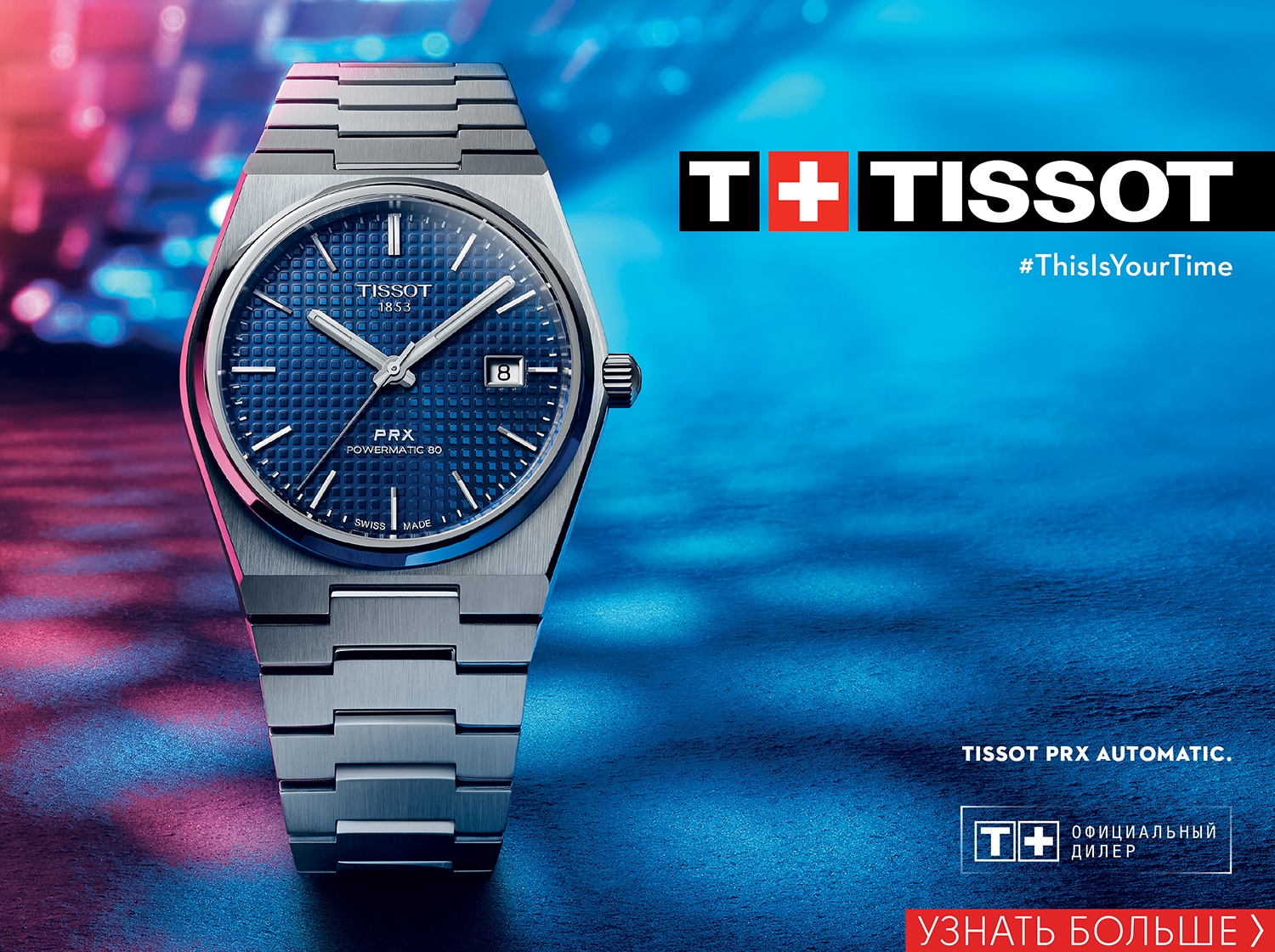 tissot tissot