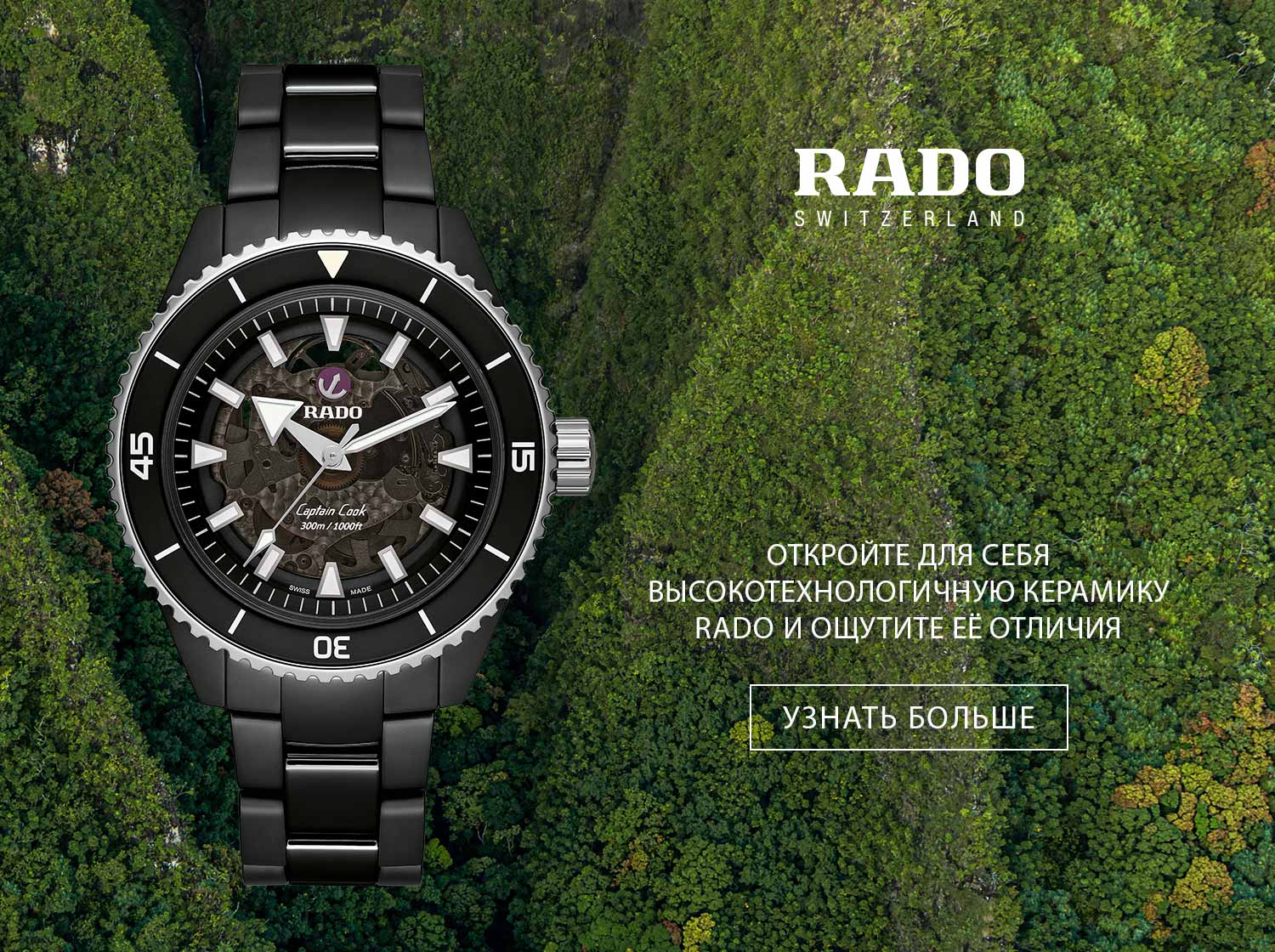 Rado Rado