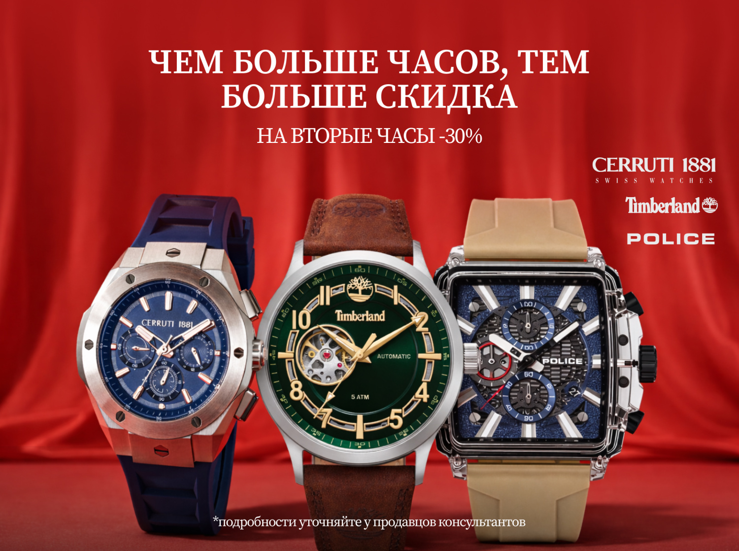 TIMBERLAND CERUTTI POLICE